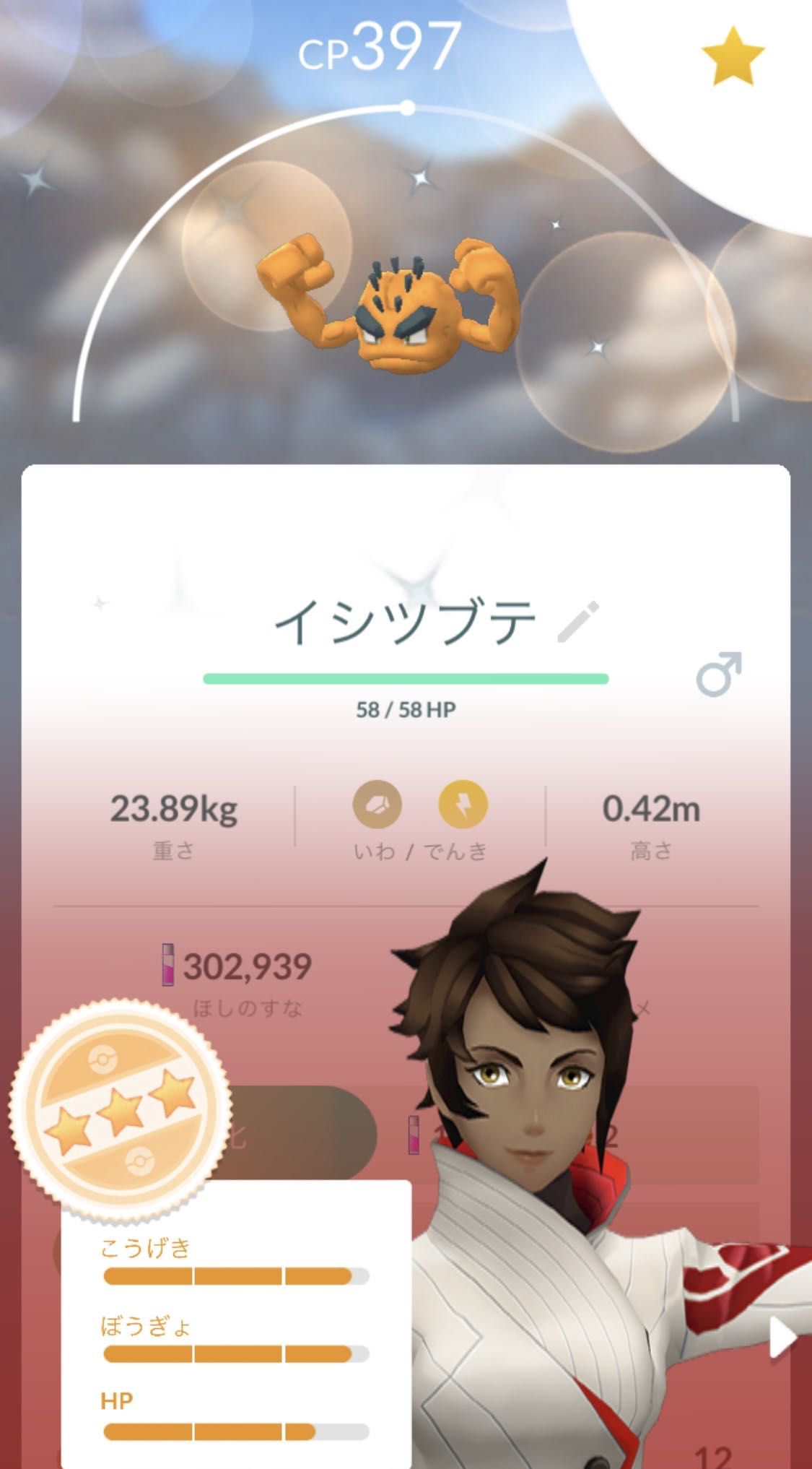 ころがる強いなｗｗアローライシツブテのコミュニティデイの成果ｗｗ ポケモンgo速報まとめ