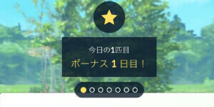 bo-nasu-1