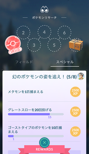 メタモンきついな1