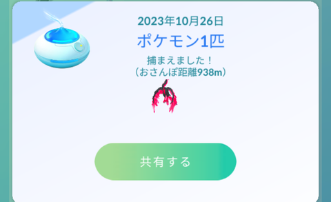 Octガラル三鳥ゴプラ2