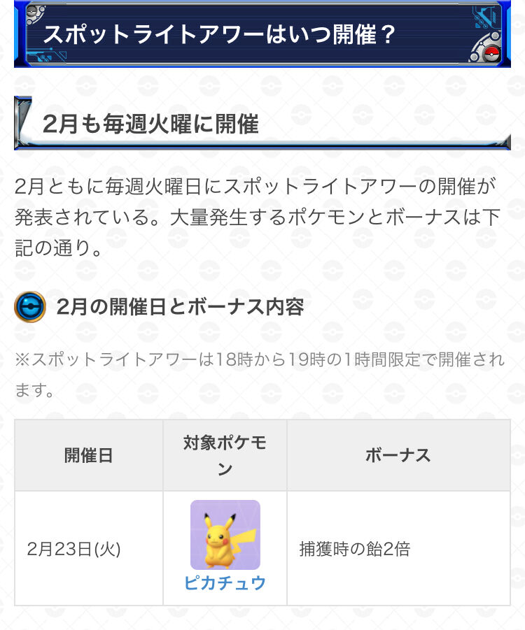 やり過ぎだろww今日中にピカチュウがレベル50になりそうなんだがww ポケモンgo速報まとめ やり過ぎだろww今日中にピカチュウがレベル50になりそうなんだがww ポケモンgo速報まとめ
