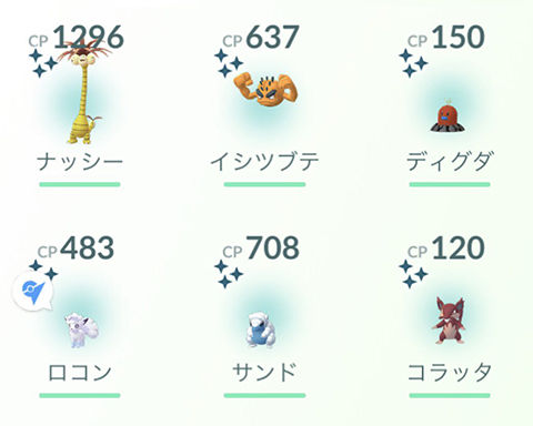 ポケモンgo アローラの色違いって必ず出るわけじゃないよね ポケモンgo速報まとめ