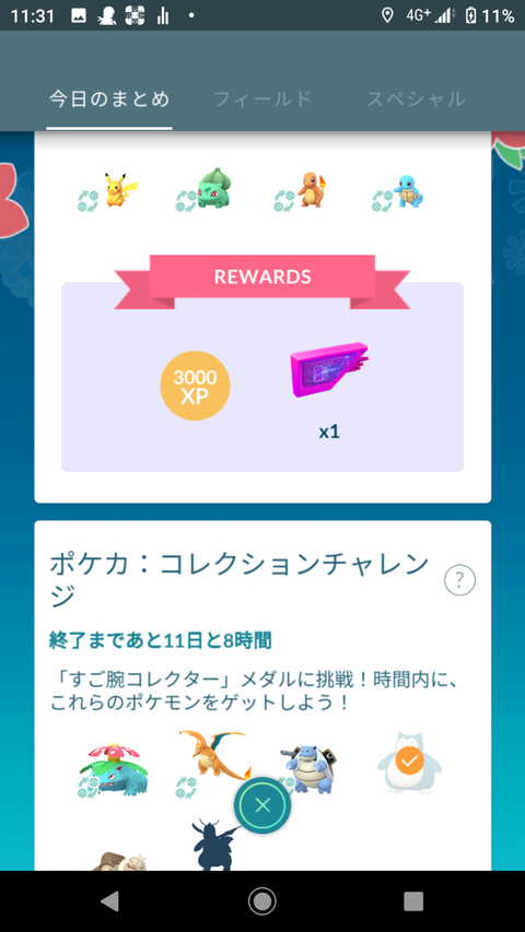 ポケカ収穫長来無1