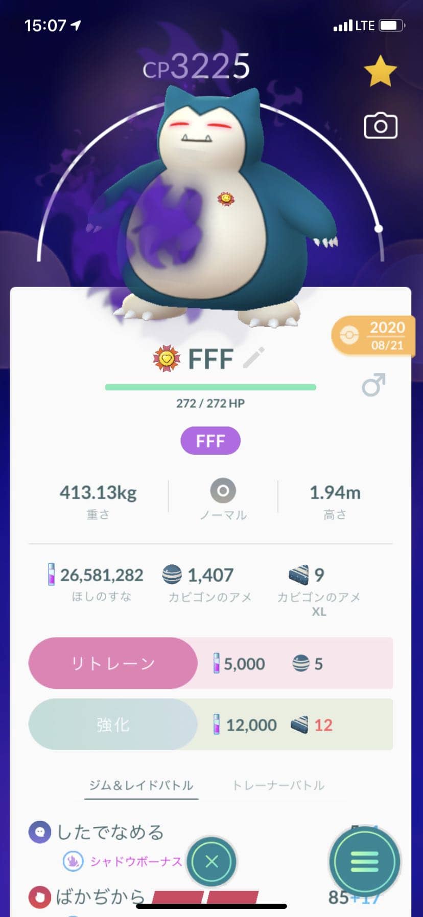 絞りすぎだろwwカビゴンの色違いがまだ見当たりませんww ポケモンgo速報まとめ 絞りすぎだろwwカビゴンの色違いがまだ見当たりませんww ポケモンgo速報まとめ