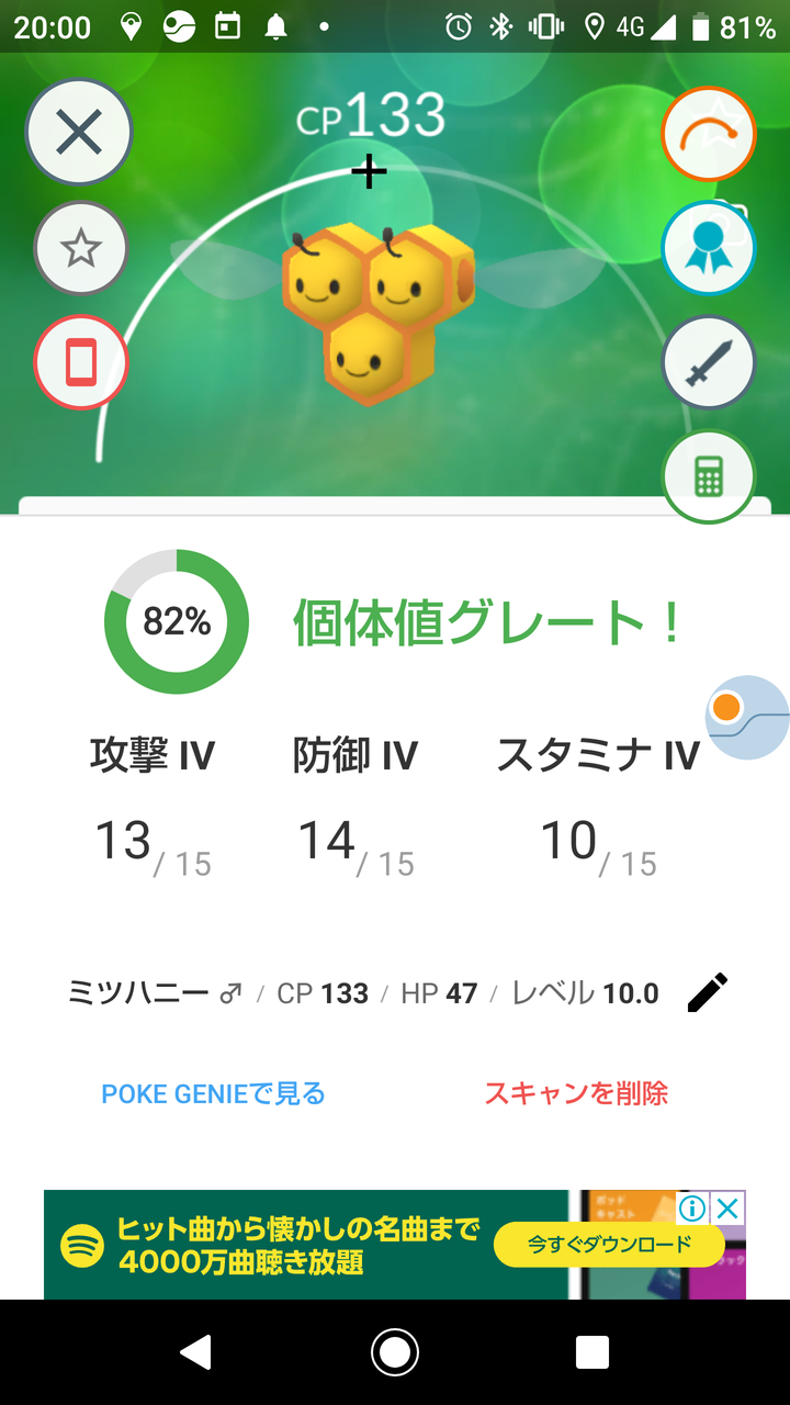 ポケモンgo スコルピに期待 虫イベは色違い実装予告ないんだよな ポケモンgo速報まとめ