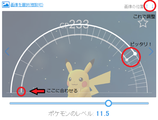 ポケ go 個体 値 チェッカー