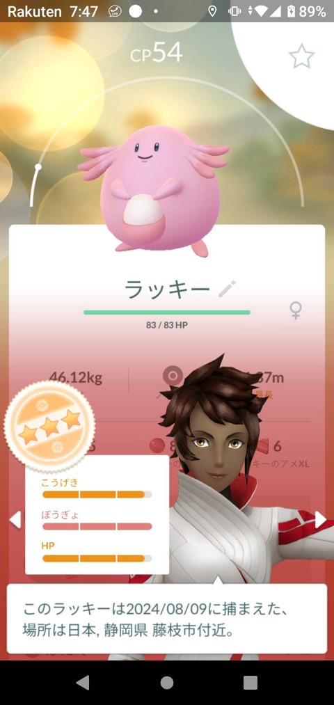 Aug良ラッキー飴2