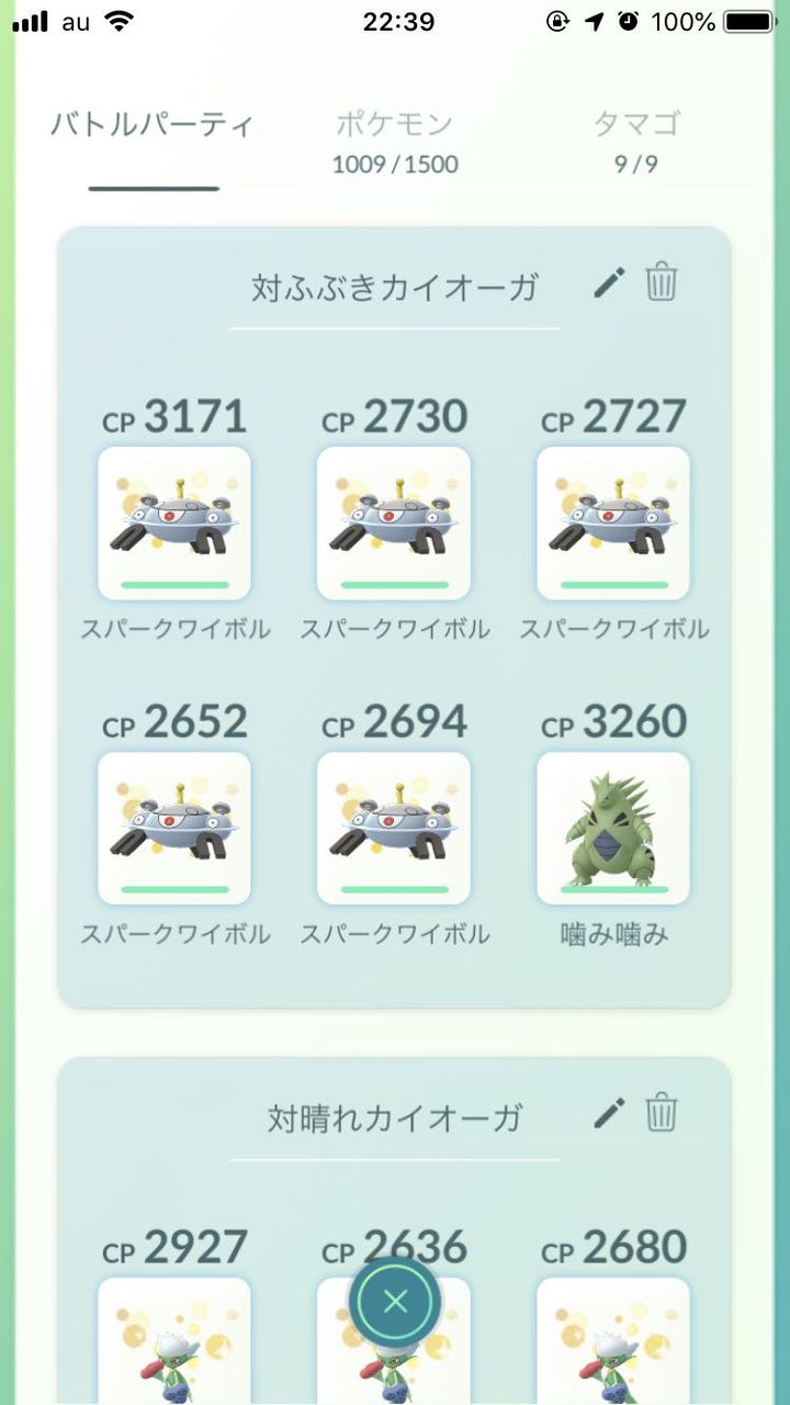 ポケモンgo カイオーガのドロポン対策にアローラナッシーは使える ポケモンgo速報まとめ
