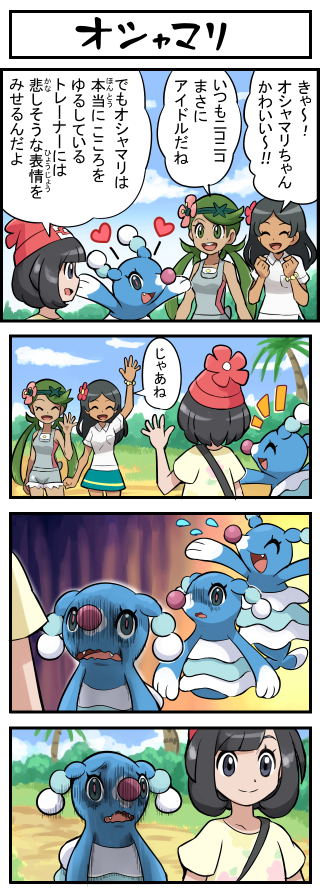 アローラ解禁2