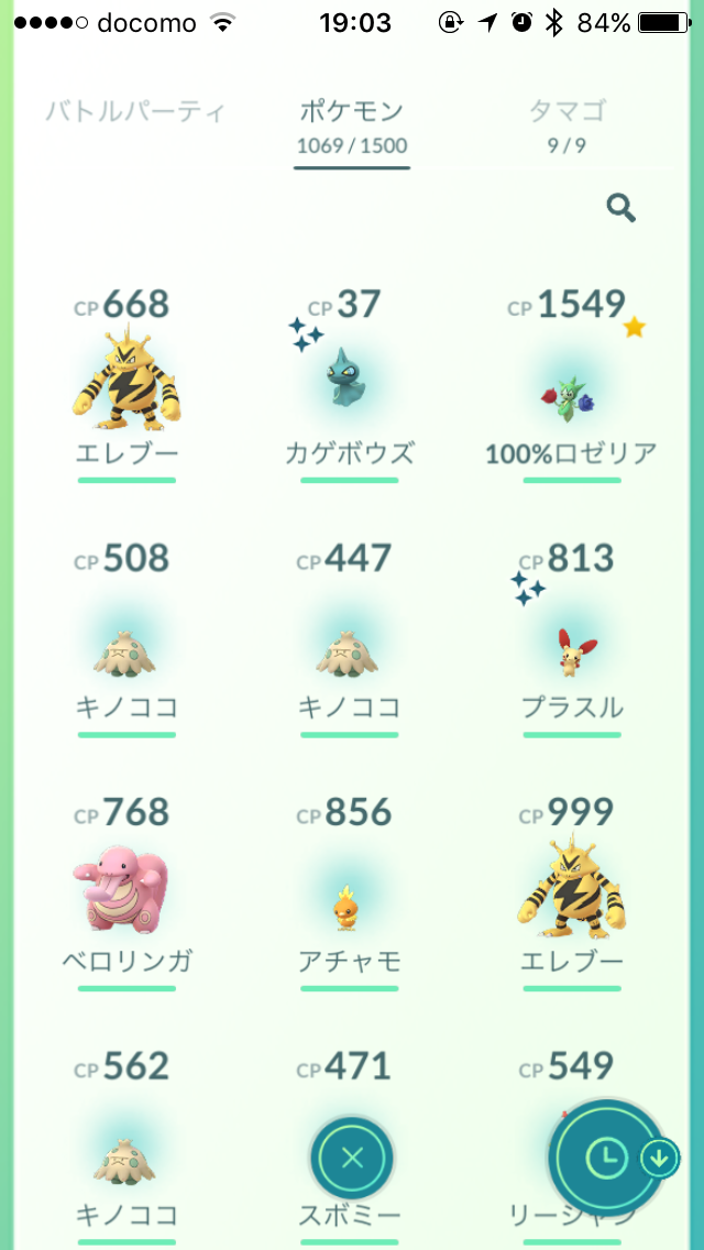 ポケモンgo ゴプラは野生色違い確定捕獲なの ポケモンgo速報まとめ