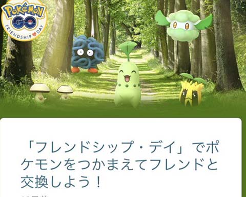 みんな何をやってるの ぼっち殺しのミッション多いよなｗｗ ポケモンgo速報まとめ