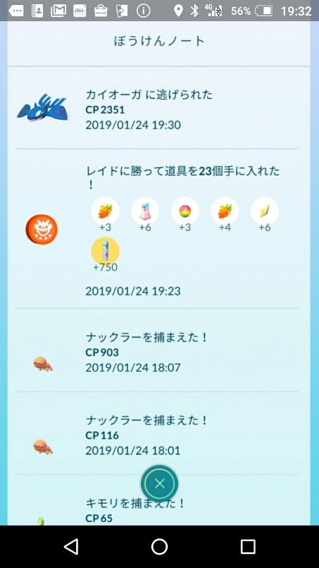 UB伝説100逃4