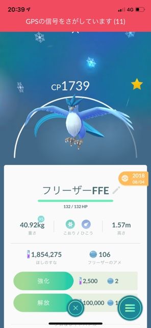 ポケモンgo チーム変更とか裏切りだよな これがザラなのが黄色 ポケモンgo速報まとめ ポケモンgo チーム変更とか裏切りだよな これがザラなのが黄色 ポケモンgo速報まとめ