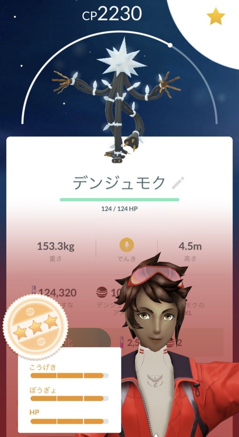 Nov光UBデンジュモク成果2