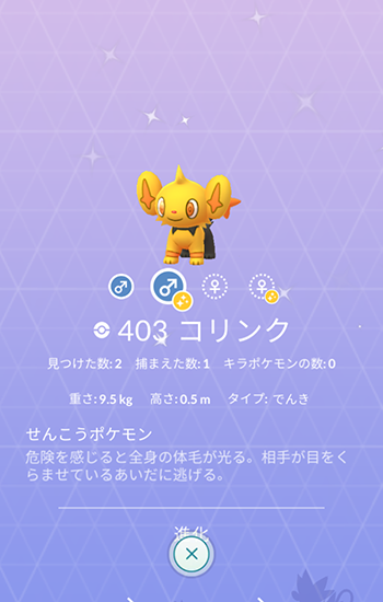 コリンク金色2