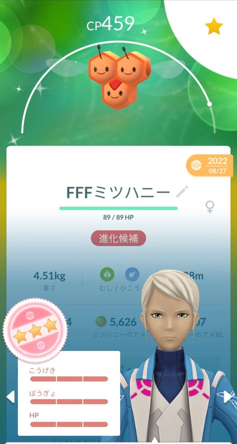 PDay色FFFレア5