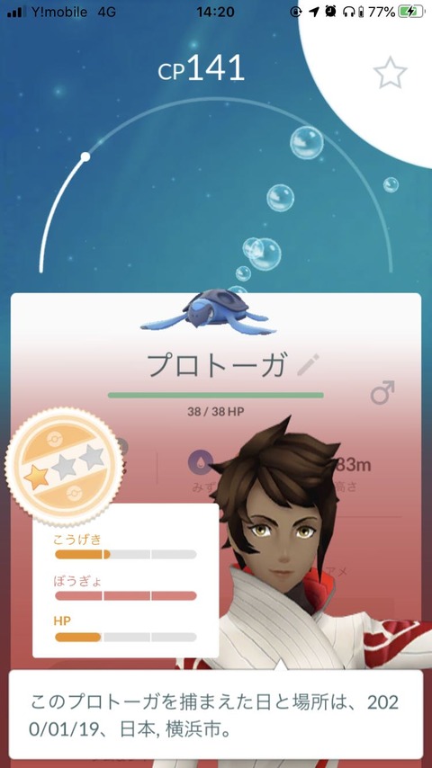 友達交換不要1