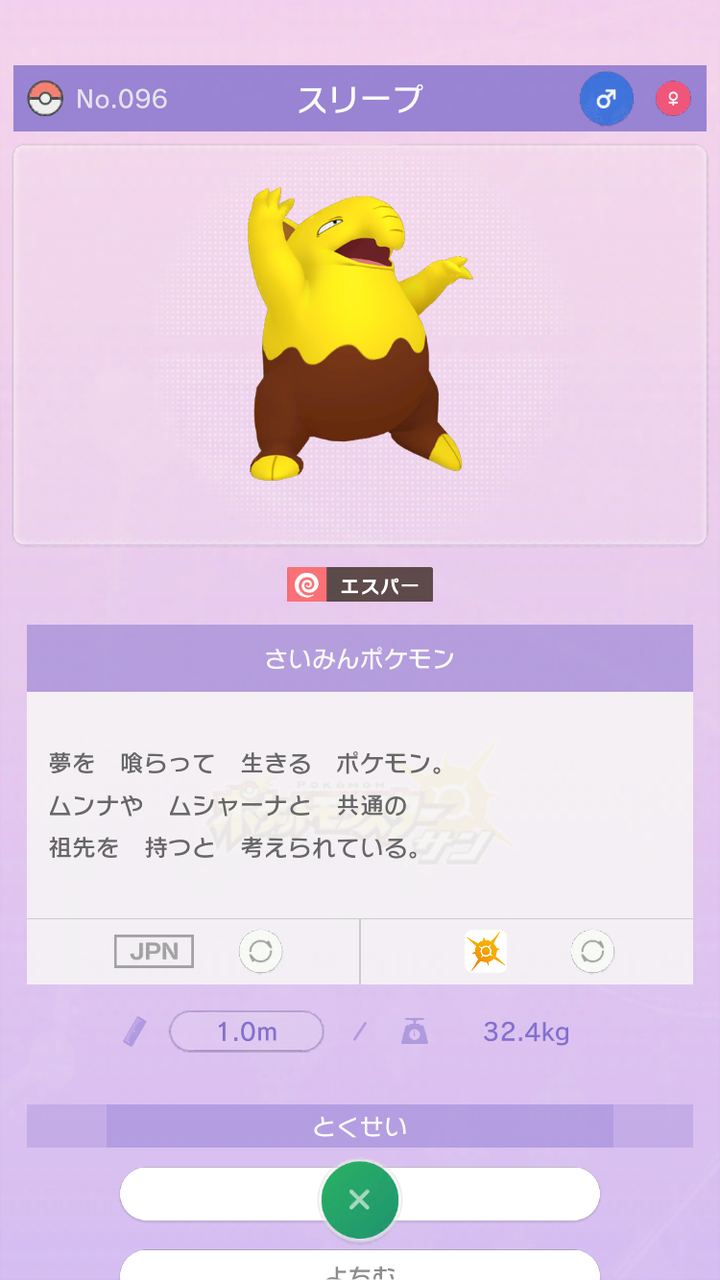 またピンクかｗｗムンナって実際ジム防衛に使えるの ポケモンgo速報まとめ