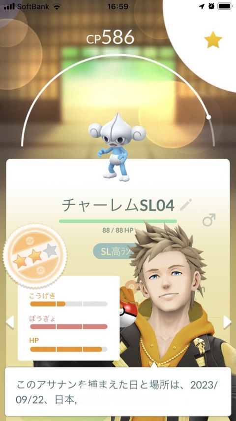 例のチャーレム3