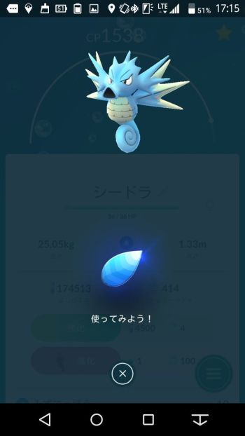 ポケモンgo 初キングドラ てっぽうドロポン シャワーズでよくね ポケモンgo速報まとめ