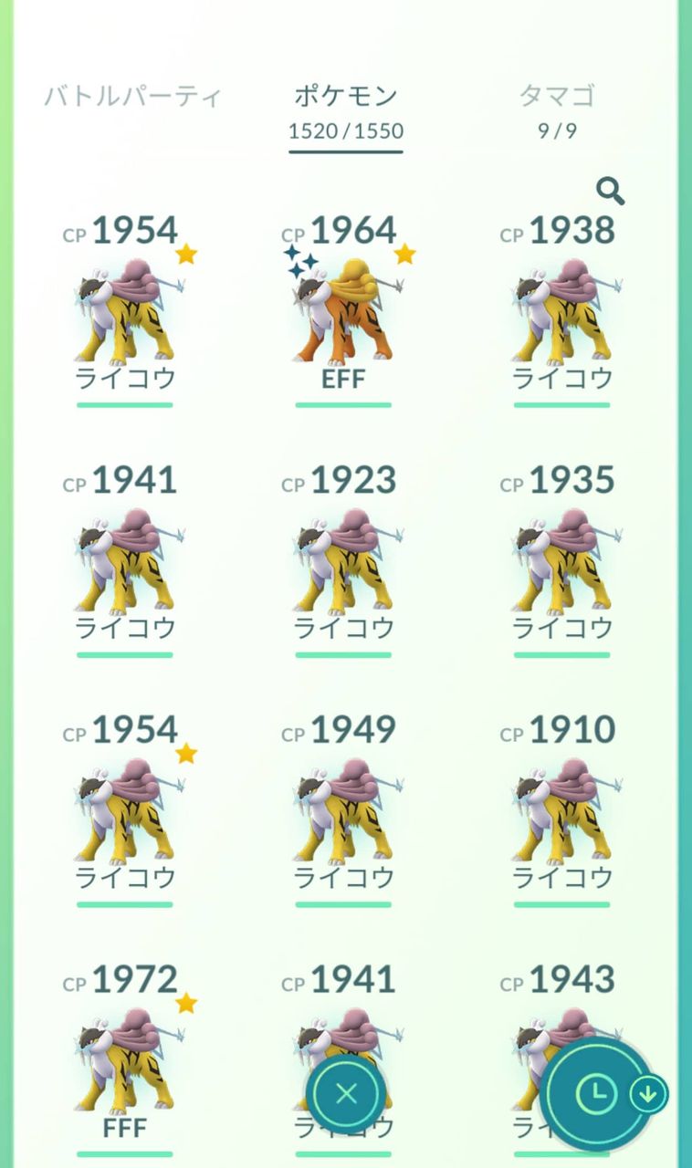 ポケモンgo ライコウエフフ ピチューフブフ Effとかfbfとか変なネームなんなの ポケモンgo速報まとめ