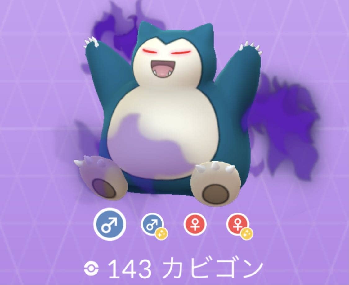 リトレーンなしでそこまでwwそのシャドウカビゴンやばいだろww ポケモンgo速報まとめ リトレーンなしでそこまでwwそのシャドウカビゴンやばいだろww ポケモンgo速報まとめ