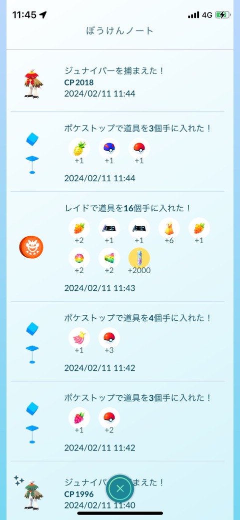 RDヒスイジュナイパー飴5