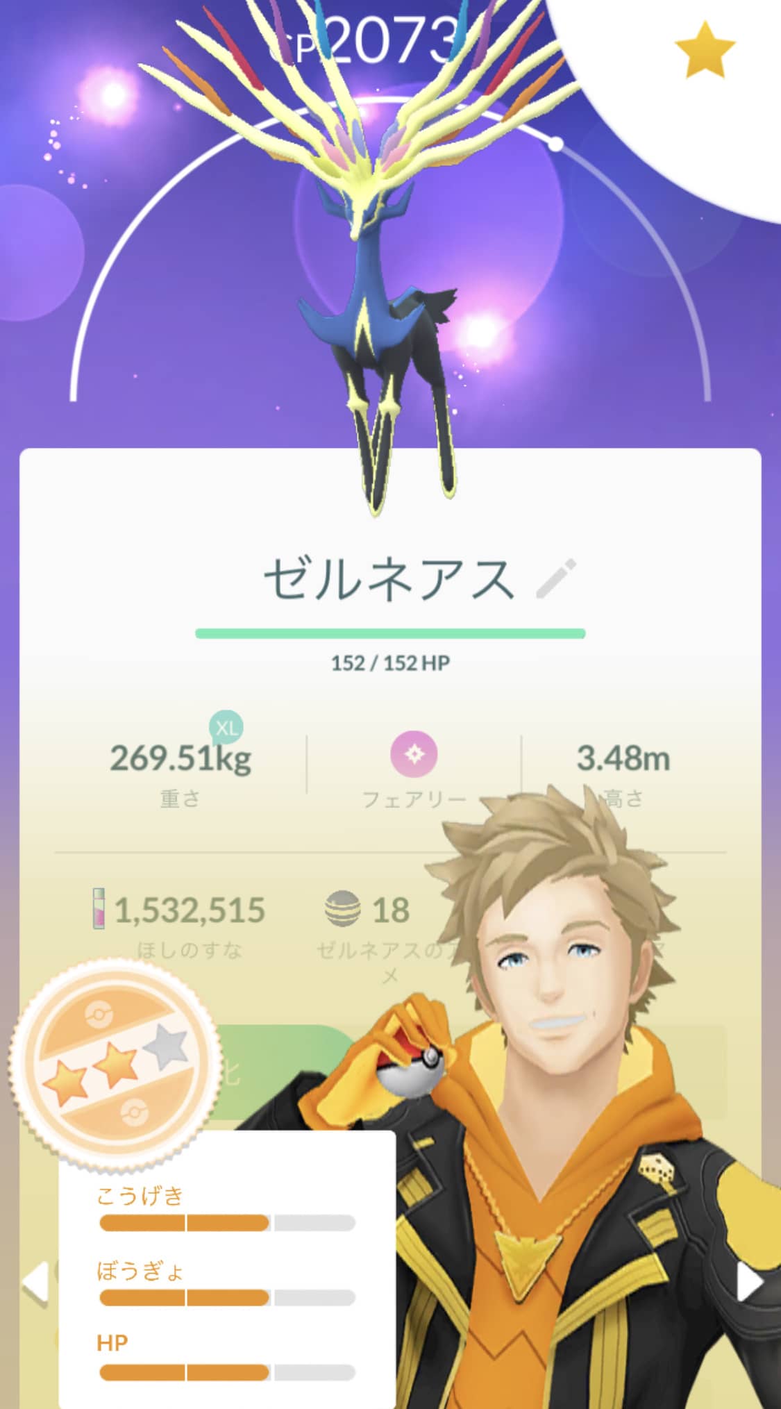 実質100 だから大勝利ｗｗゼルネアス招待来なくなっててｗｗ ポケモンgo速報まとめ