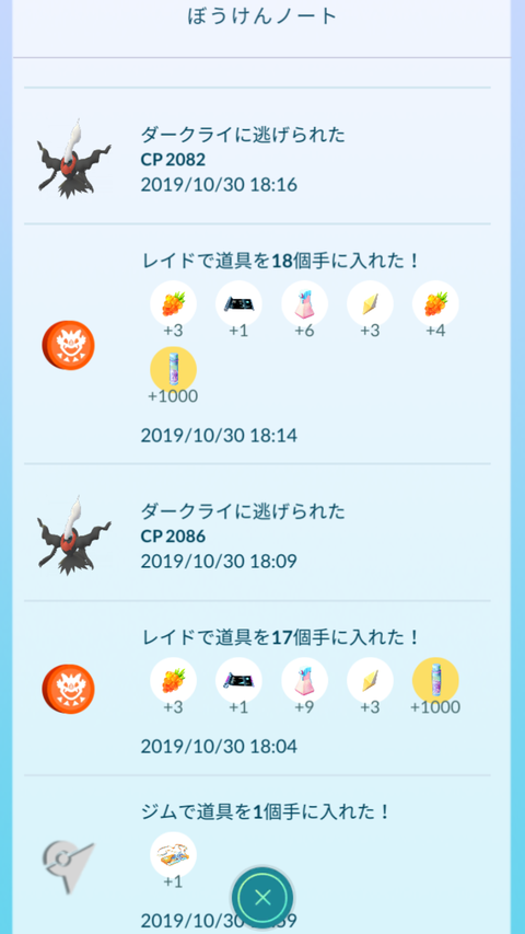 HWゴビット多1