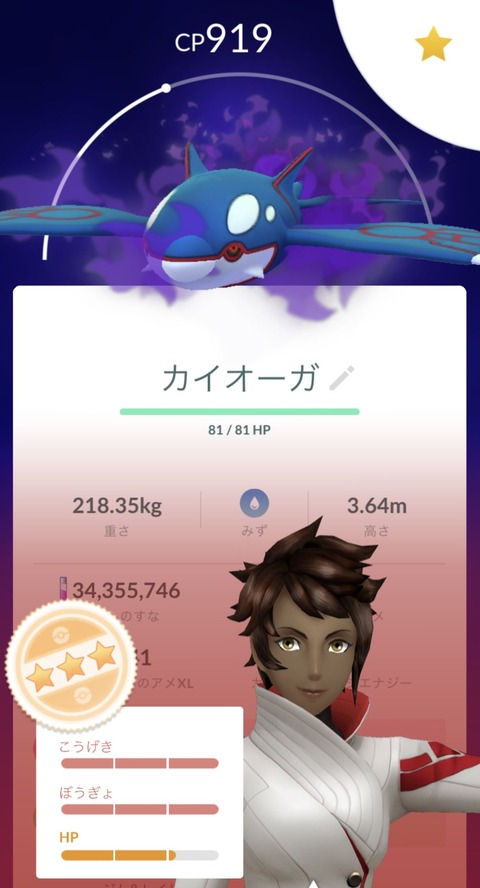 Sカイオーガ成果7