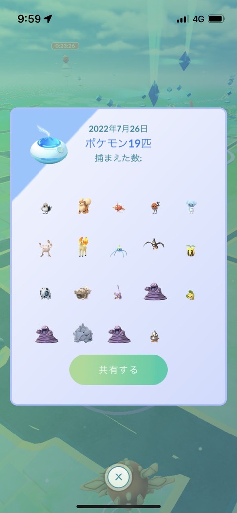 散歩御香成果珍3