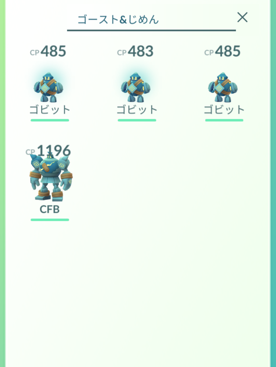 ゴルーグって使えるの 適当なので図鑑埋めだけしたけど早まったかwww ポケモンgo速報まとめ ゴルーグって使えるの 適当なので図鑑埋めだけしたけど早まったかwww ポケモンgo速報まとめ