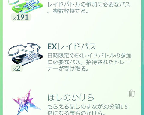 EX平日0
