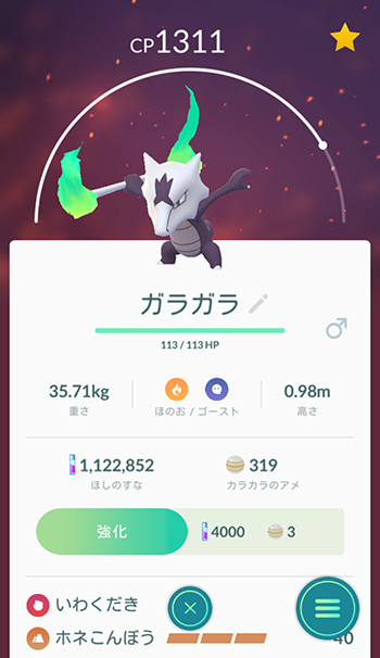 メルタンリサーチ詰む3