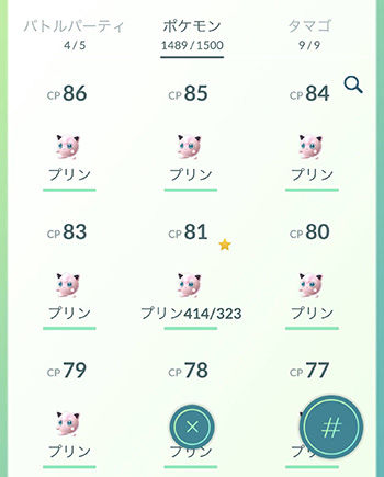 ポケモンgo 絶対に送りたくないポケモンボックス整理してたら送っちゃった ポケモンgo速報まとめ
