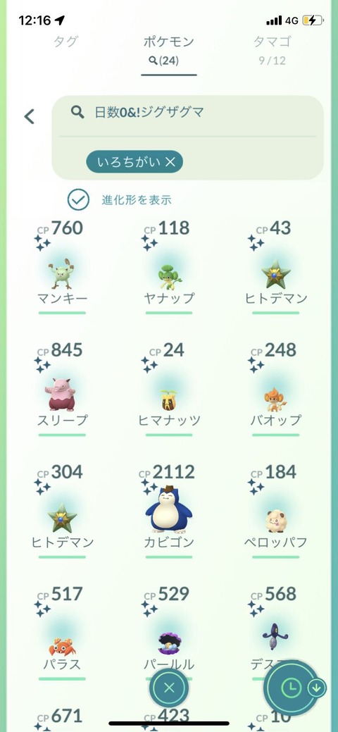 FEST札幌補填3