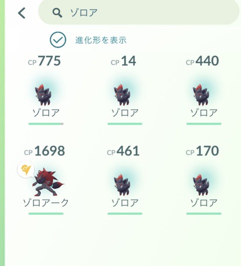 光HWP2ゾロア出無1