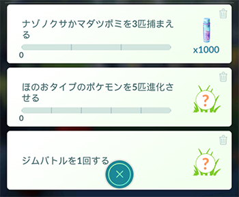 進化させる