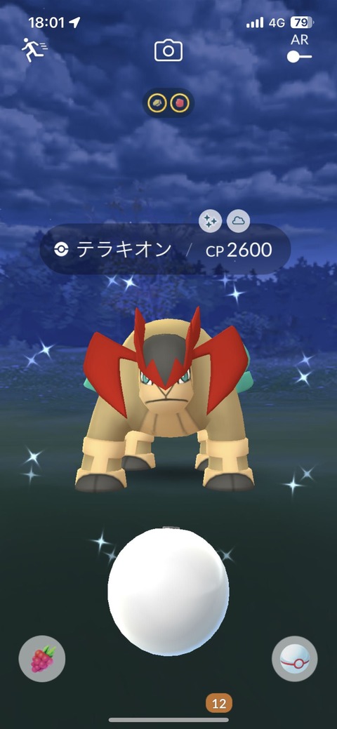 色テラキオン反省会2