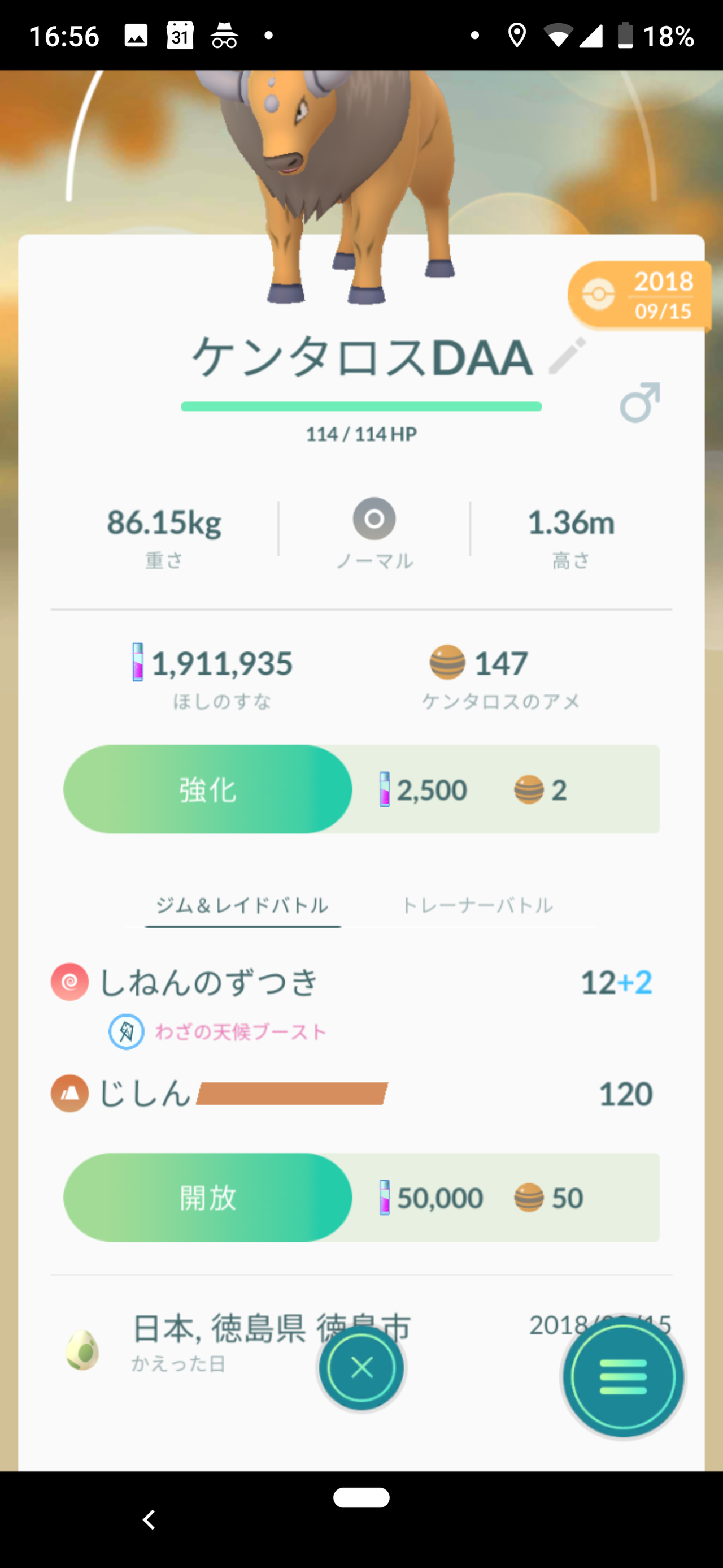 ウルトラボーナスのタマゴ孵化に地域限定ポケは濃厚な気がする 去年ケンタウロスとバリヤードあったよね ポケモンgo速報まとめ