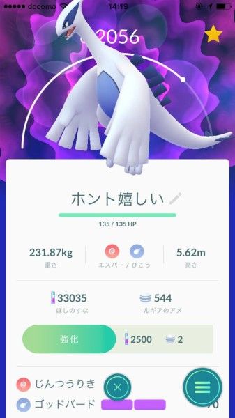 ポケモンgo 100 ポケモンを捕獲できる裏技 ガセと判明 ポケモンgo速報まとめ ポケモンgo 100 ポケモンを捕獲できる裏技 ガセと判明 ポケモンgo速報まとめ