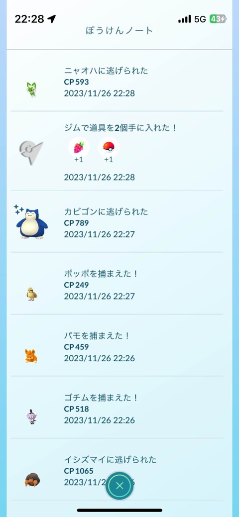 ゴプラプラ色逃2