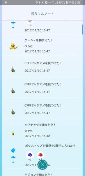 ポケモンgo 相棒の飴 三個連続で出ることもあるらしい ポケモンgo速報まとめ