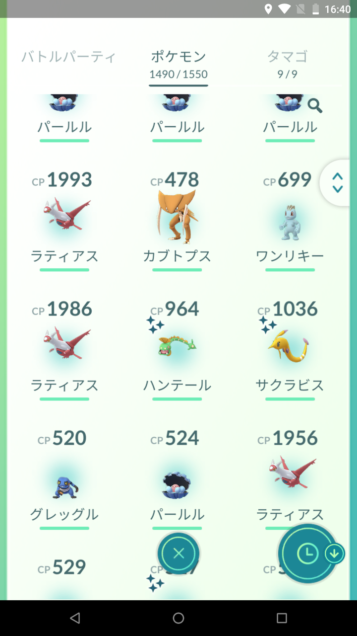 ポケモンgo これマジ 名前を進化先に変えるとそのモンスターに進化する確率が50 になるらしい ポケモンgo速報まとめ