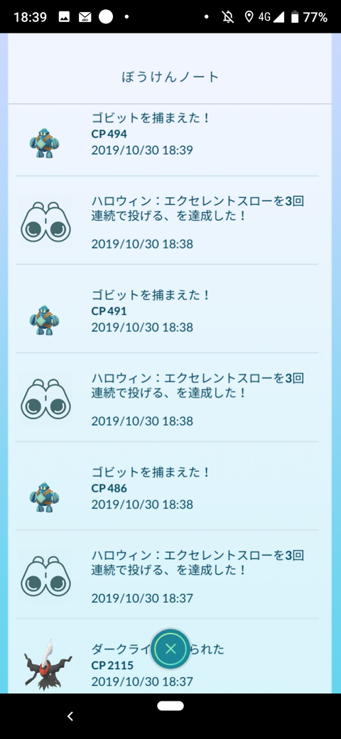 HWゴビット多2