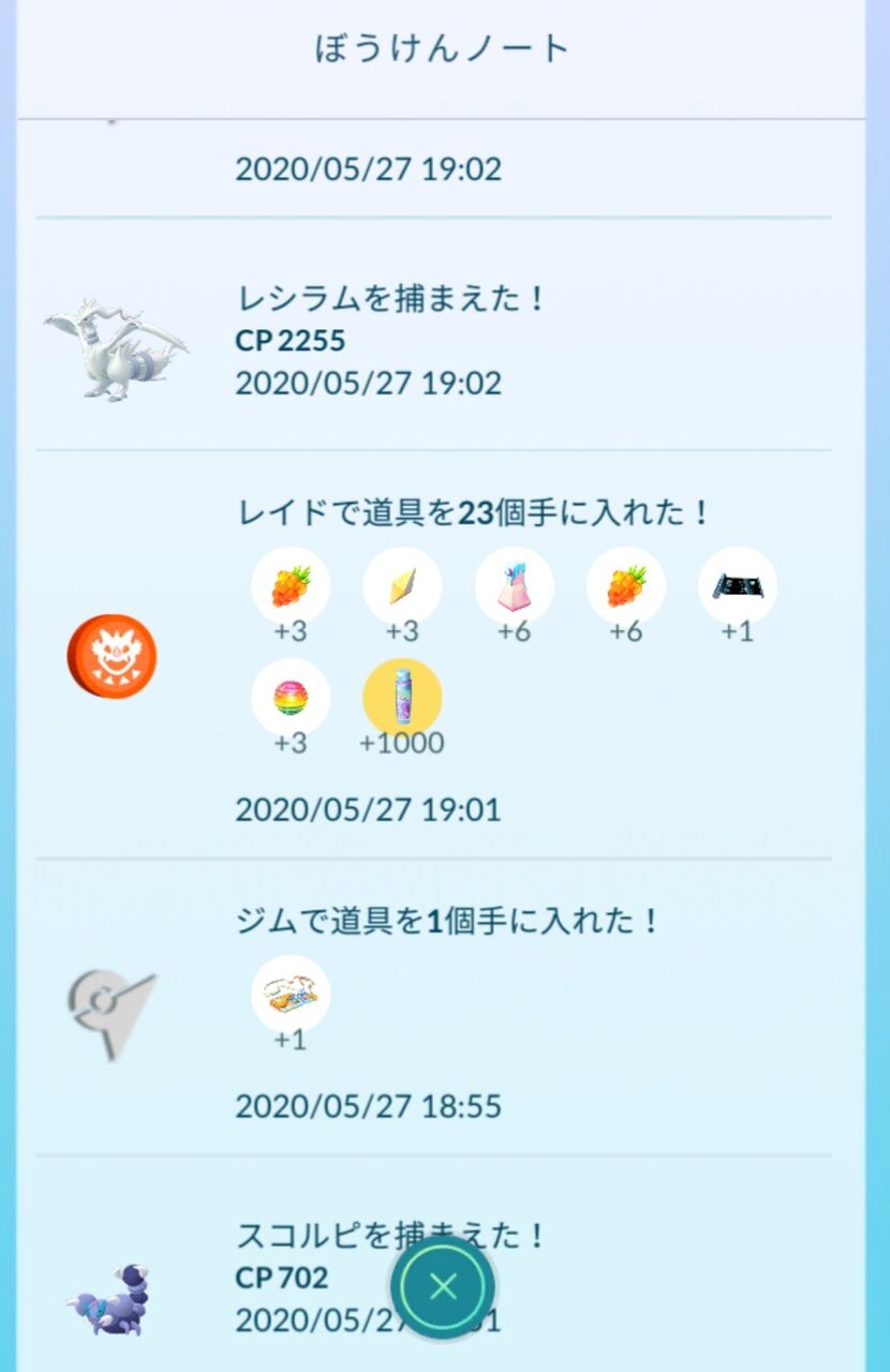 お前はレシラムのcpを調べるんじゃないぞwww 絶対だぞwww ポケモンgo速報まとめ お前はレシラムのcpを調べるんじゃないぞwww 絶対だぞwww ポケモンgo速報まとめ