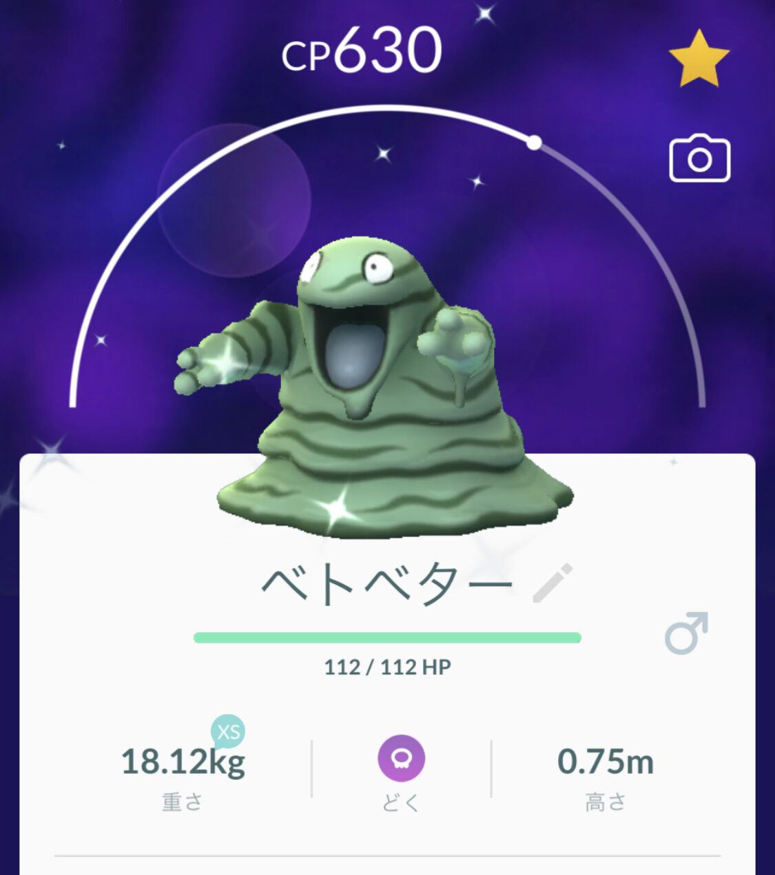 ベトベターアワーの成果wwスポットライトアワーで一度も色違い出たことないww ポケモンgo速報まとめ ベトベターアワーの成果wwスポットライトアワーで一度も色違い出たことないww ポケモンgo速報まとめ