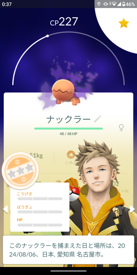 AW占拠Sナックラー逆FFF2