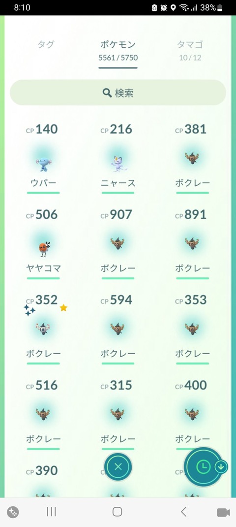 Spotボクレー色出無3