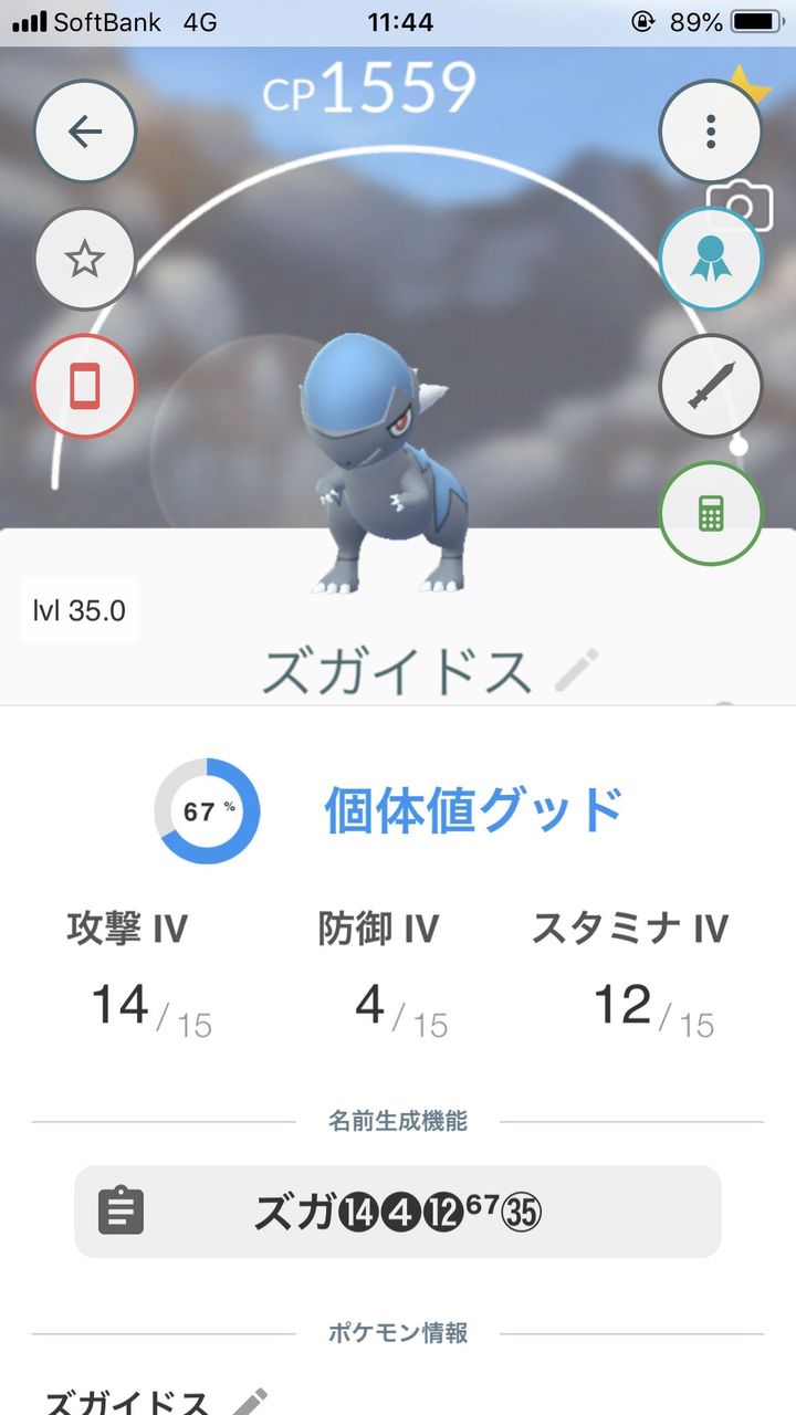 ダウンロード済み ポケモン 初代 個体値 厳選 アニメーション クールな写真のイラスト ダウンロード済み ポケモン 初代 個体値 厳選 アニメーション クールな写真のイラスト
